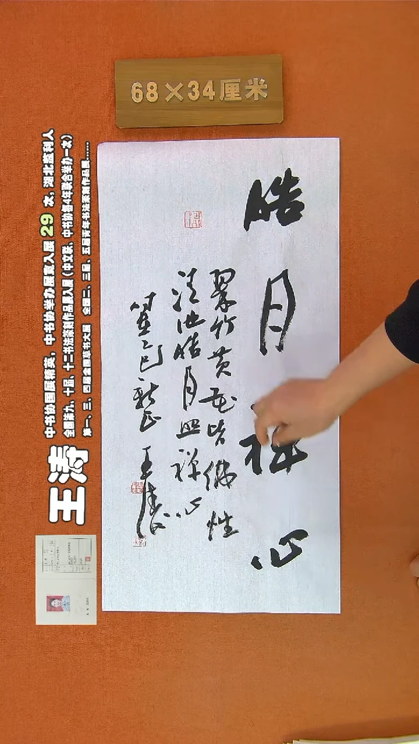 【闪购商品】书法275王涛书法作品