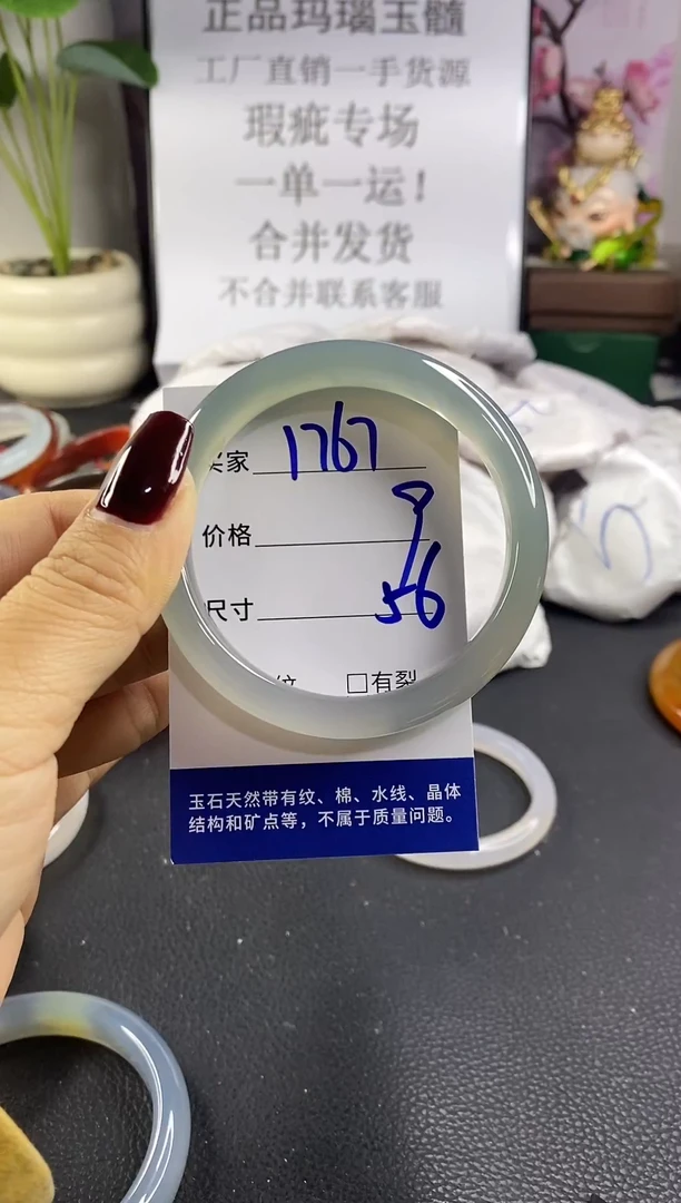 手镯玛瑙/玉髓未镶嵌1767