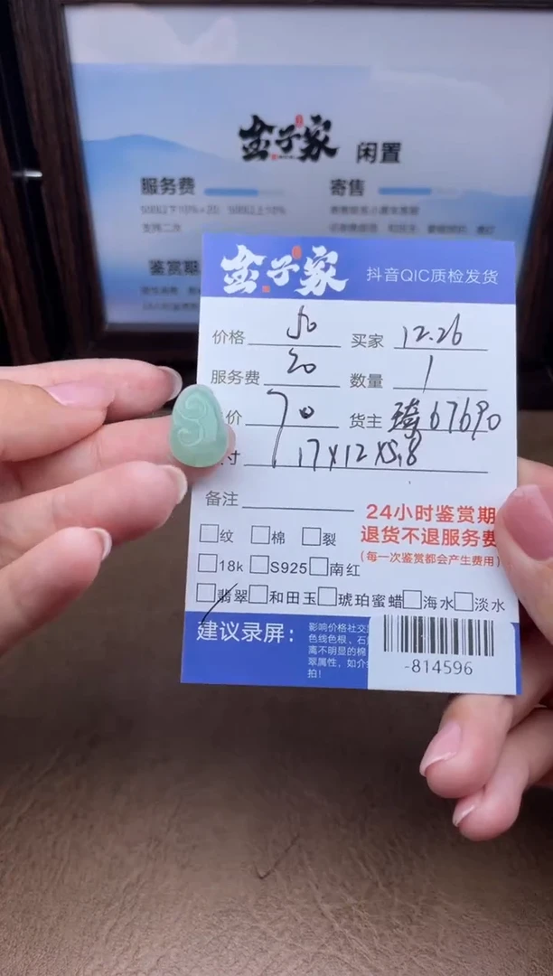 颈饰未镶嵌翡翠多人-814596