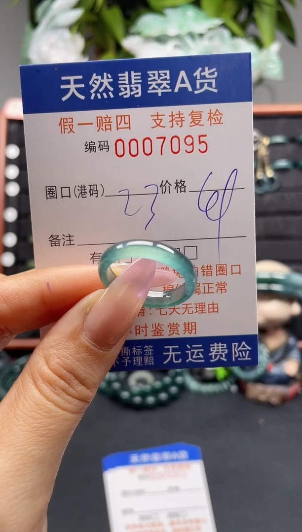 未镶嵌戒指翡翠23*7095