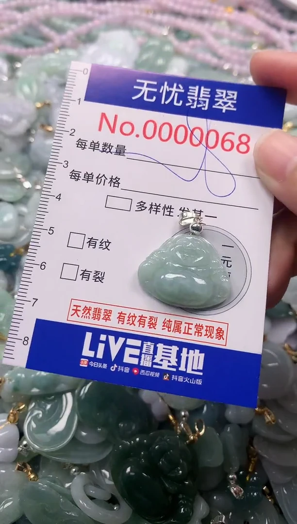 吊坠(不含链)未镶嵌翡翠68