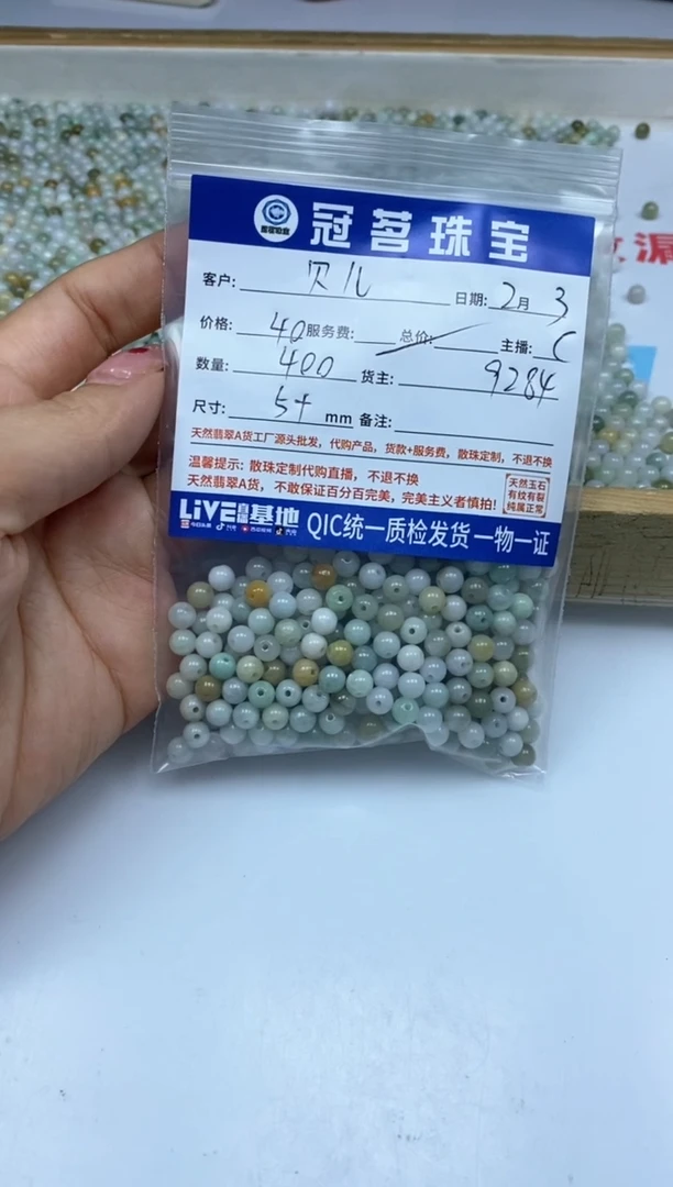 【闪购商品】翡翠手饰未镶嵌翡翠 多宝散珠5+mm