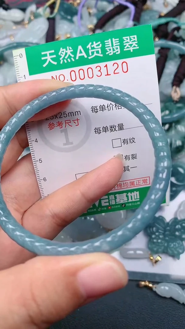 颈饰未镶嵌翡翠.0003120