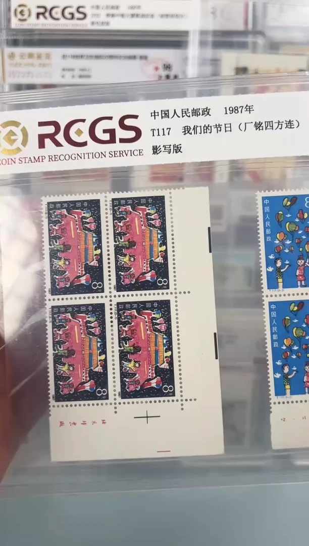 T117厂名直角边四方联
