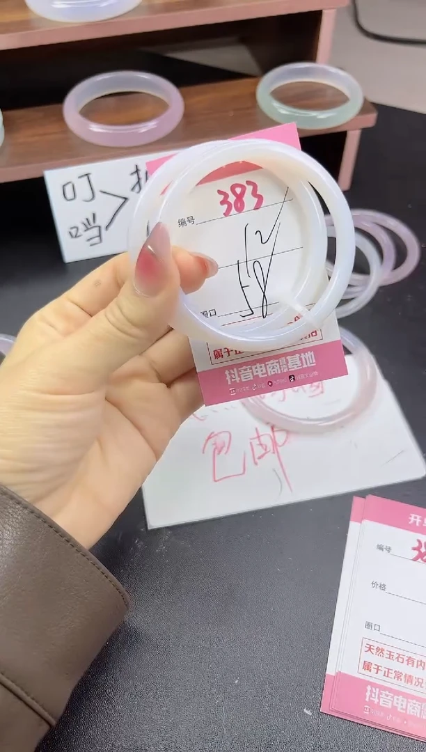 手镯玛瑙/玉髓未镶嵌383