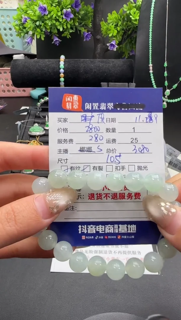 未镶嵌手链翡翠F****?翡翠手串