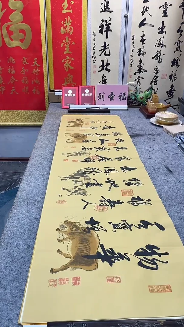 书法  物华天宝