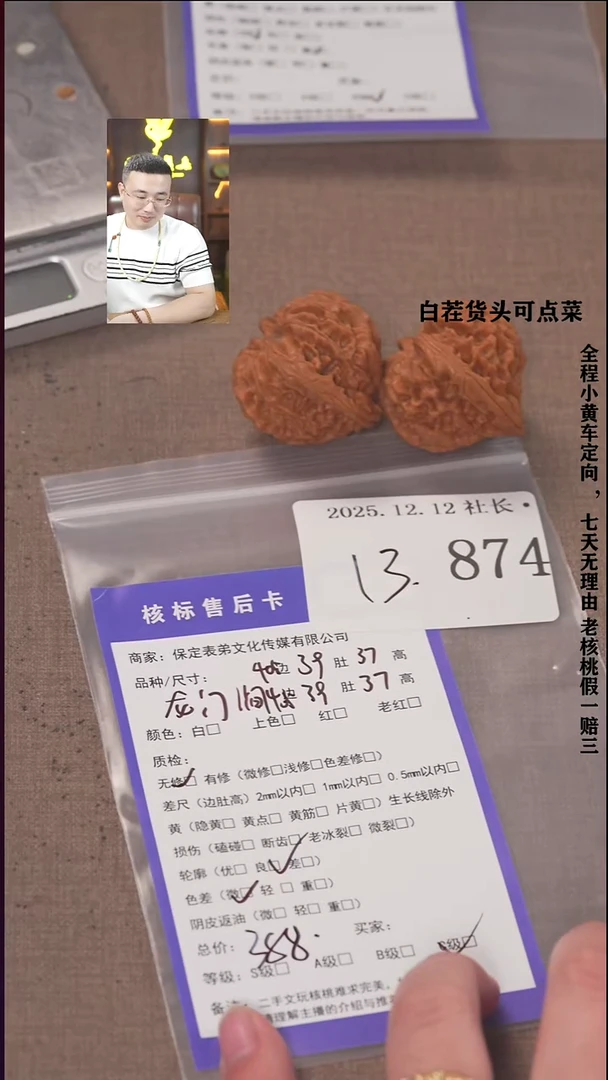 把件文玩核桃田*諘帝文化874 龙门涧