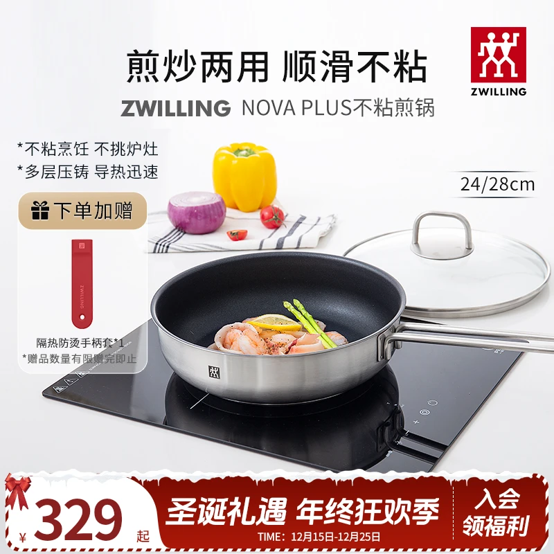 双立人平底锅不粘锅煎锅炒菜煎牛排煎蛋家用烹饪锅具 Nova Plus C