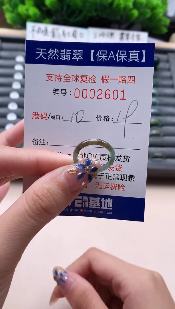 未镶嵌戒指翡翠天然  2601