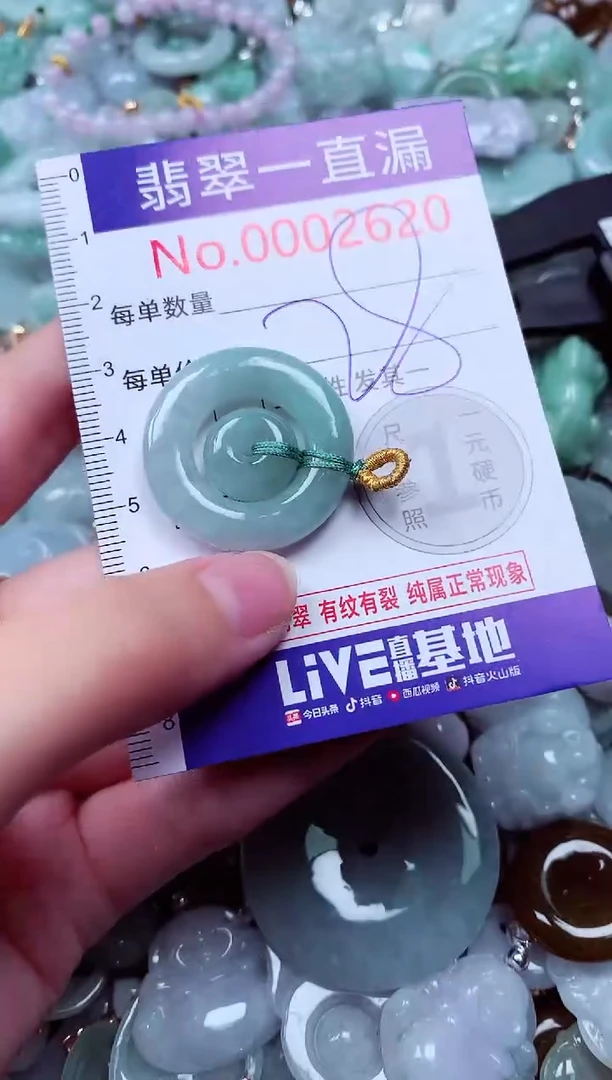 吊坠(不含链)未镶嵌翡翠2620
