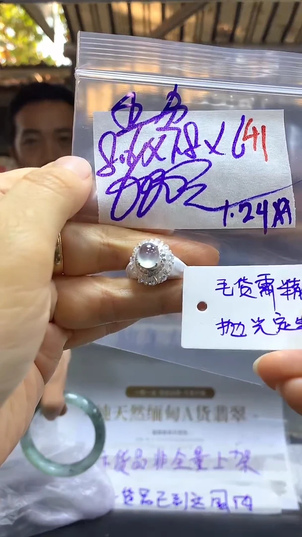 【闪购商品】定制翡翠未镶嵌毛货需精细抛光41+五+戒面+600元