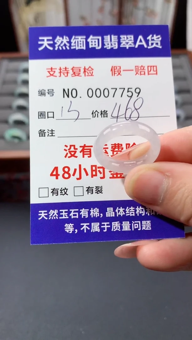 未镶嵌戒指翡翠13圈口