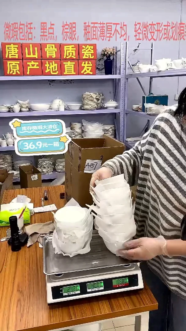 骨瓷嘉蓝骨质瓷******A157号微瑕福利