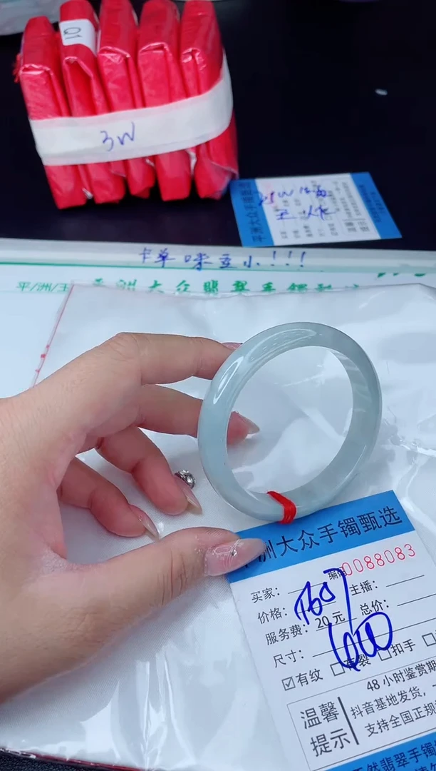 【闪购商品】翡翠手镯未镶嵌翡翠手镯