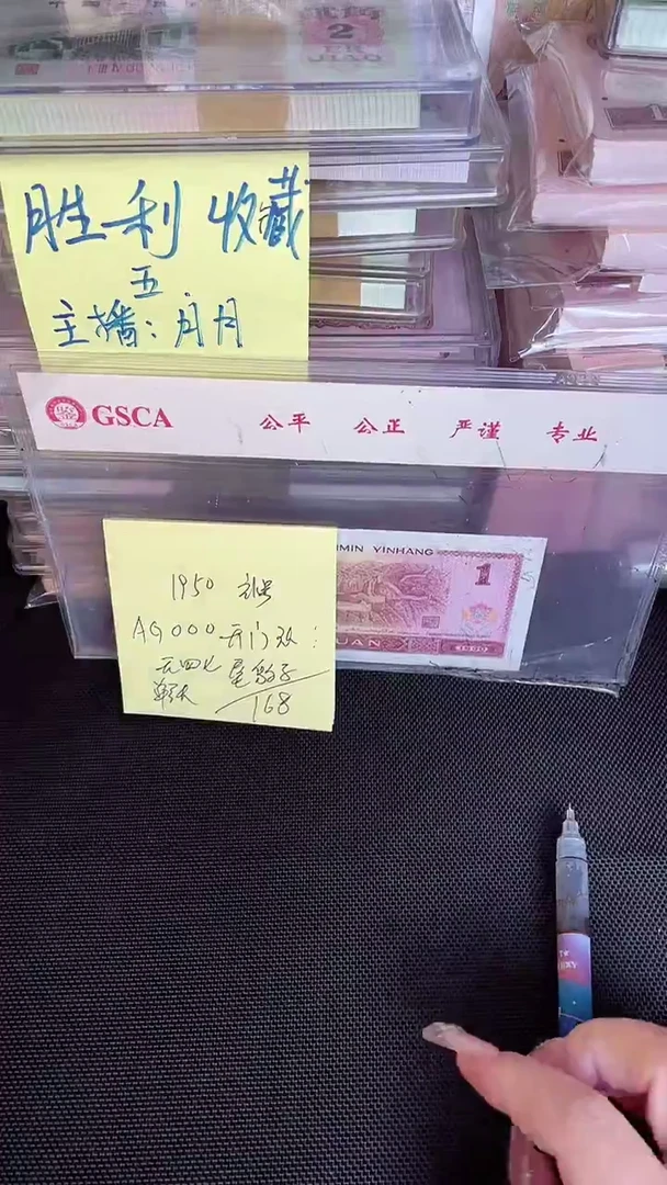 1950 AG冠 补号 000头 豹子号 单张