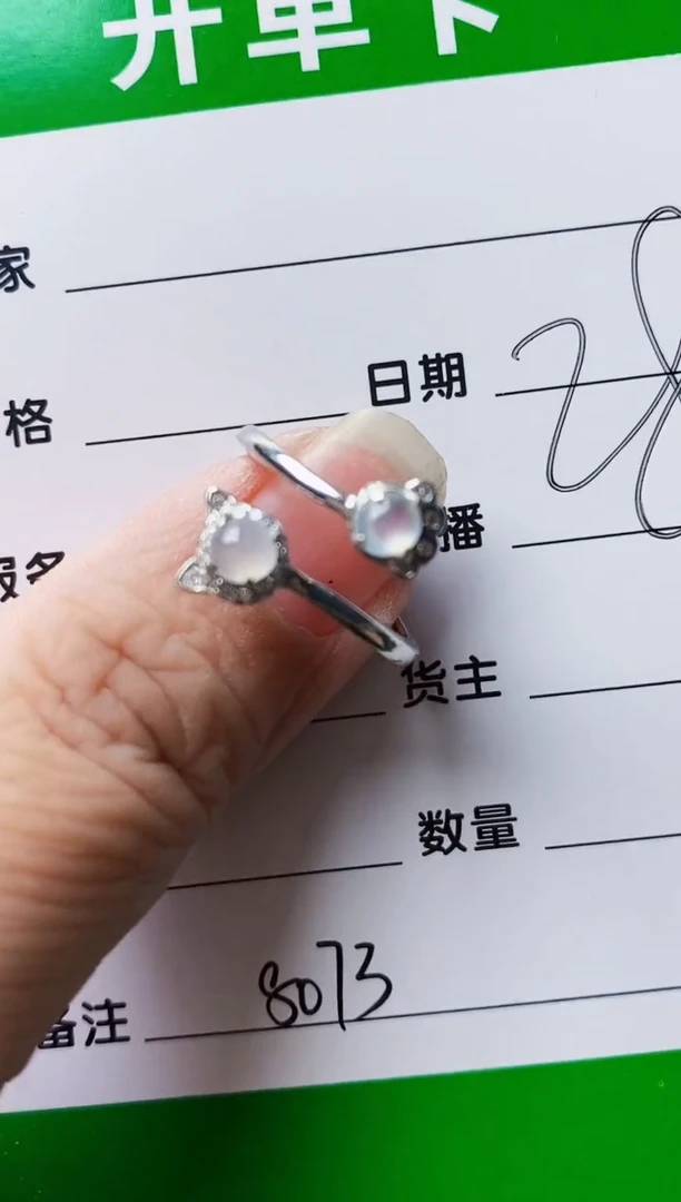 银S925镶嵌戒指翡翠8073