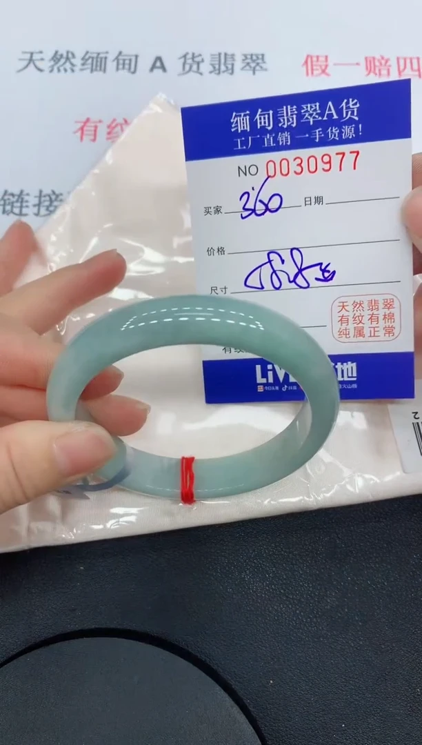 未镶嵌手镯翡翠0977缅甸翡翠手镯