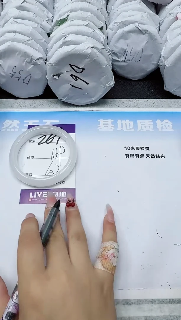 石英质玉手镯未镶嵌267