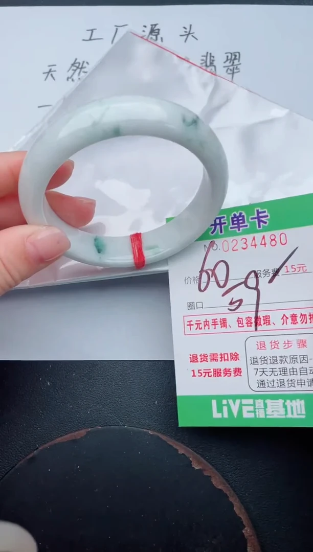 未镶嵌手镯翡翠80