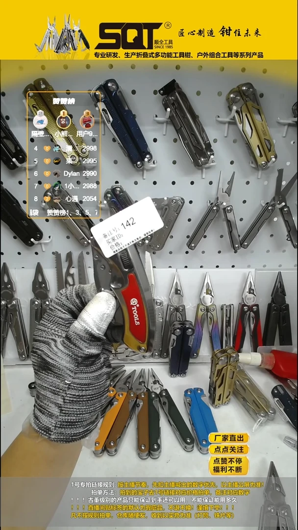 142  美工刀（默认外观瑕疵，拍下无售后谨慎竞价）