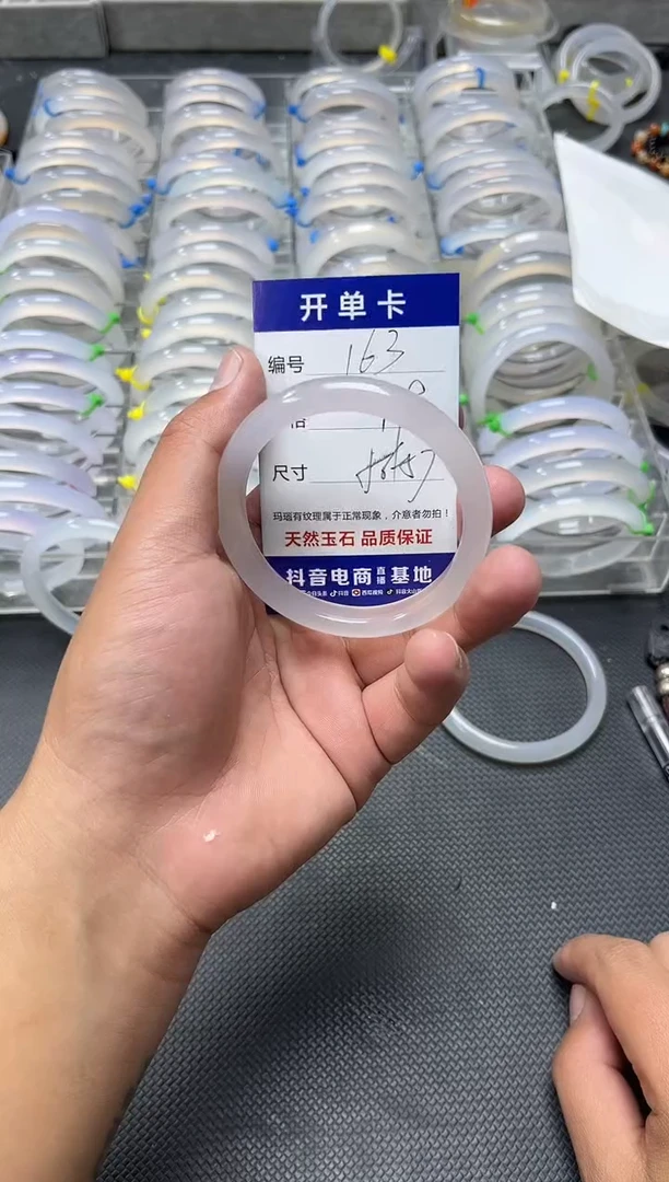 手镯玛瑙/玉髓未镶嵌163