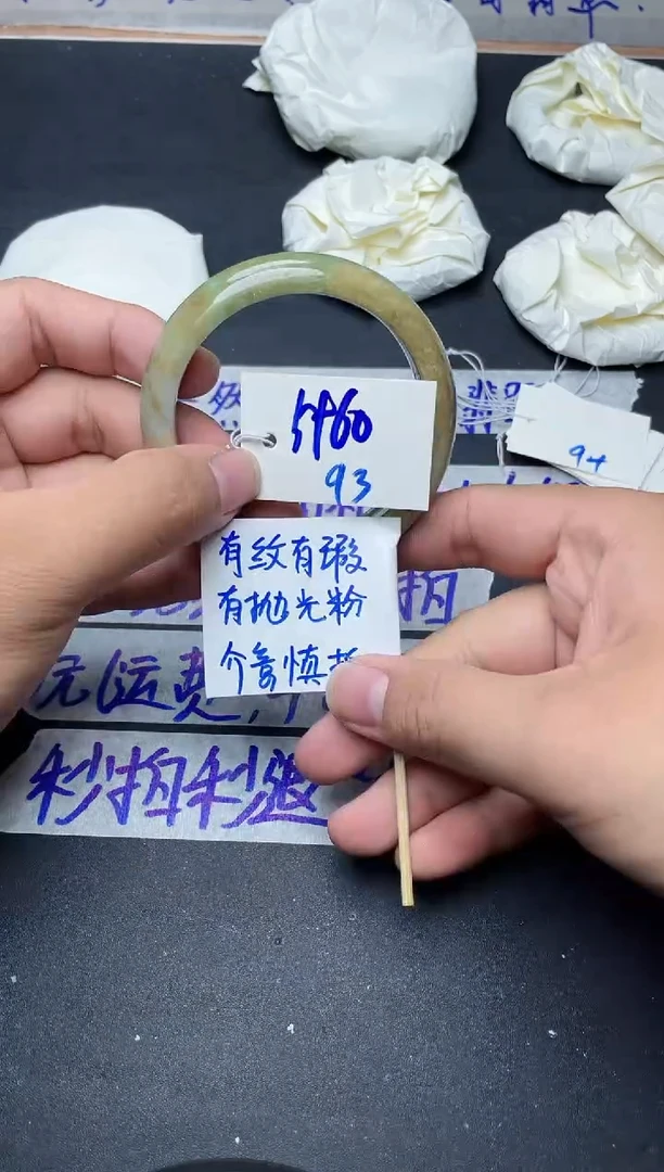 翡翠手镯未镶嵌93