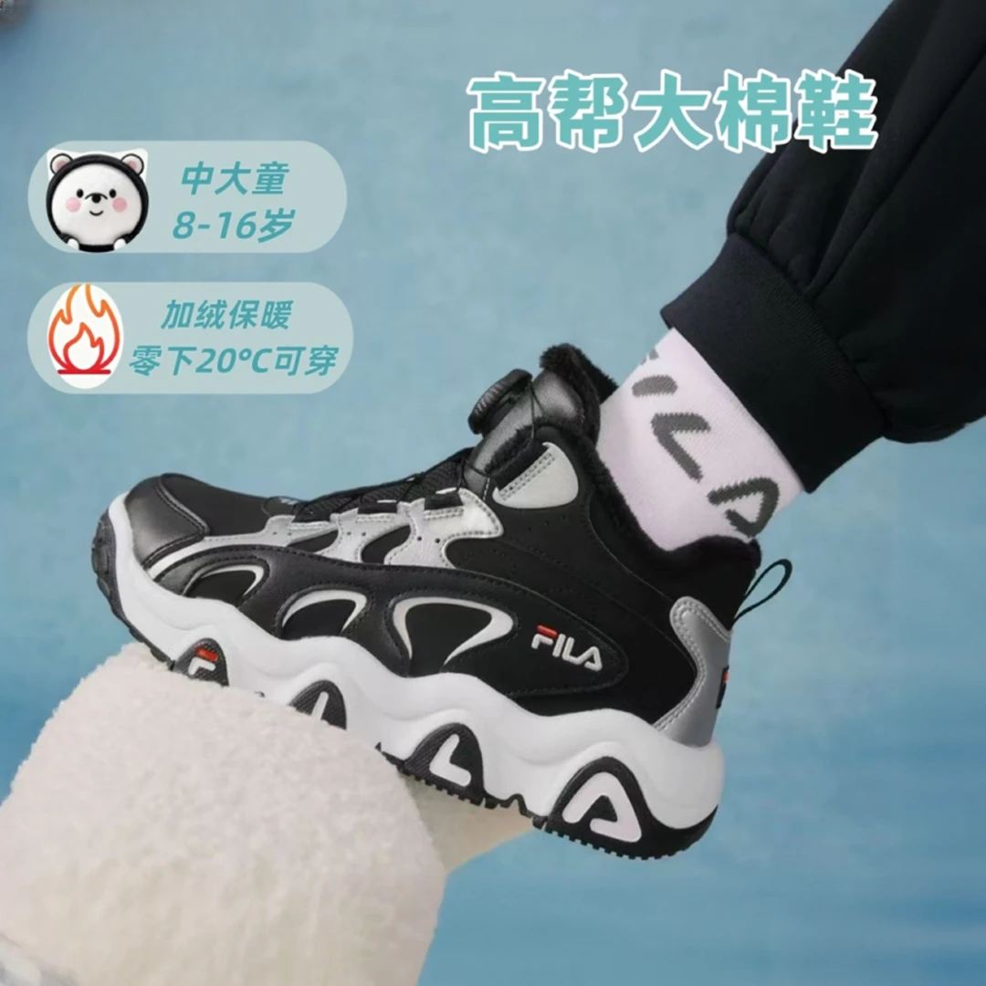 斐乐儿童【豹爪2加绒】男女大童冬季高帮保暖舒适运动鞋K55B543905