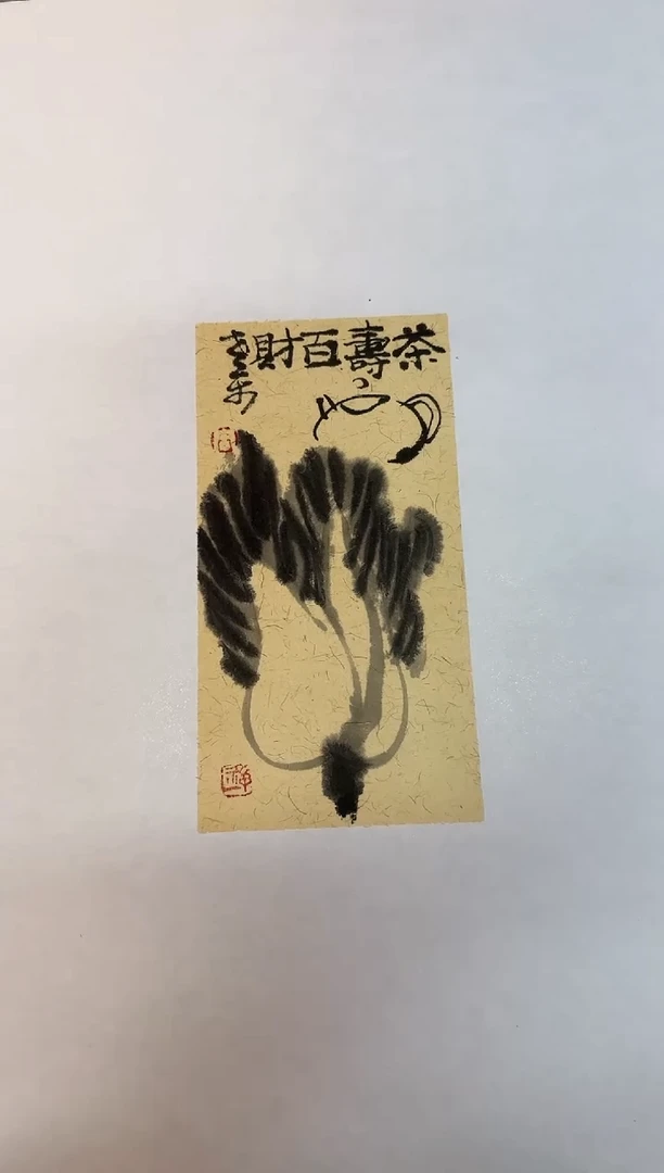国画z天津人美-禅一国画小品