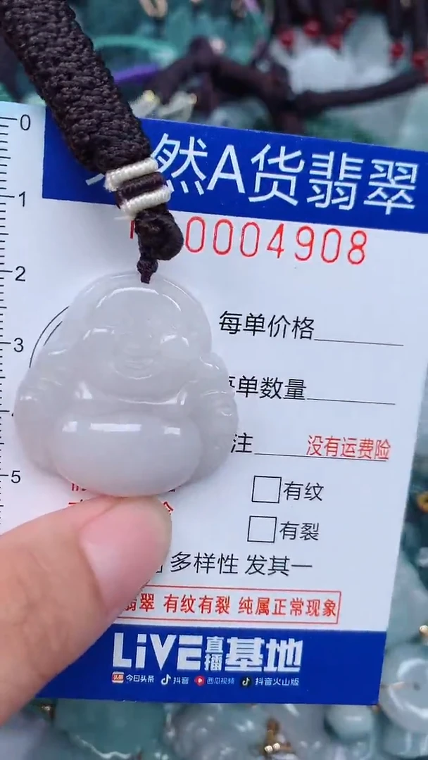 颈饰未镶嵌翡翠...0004908