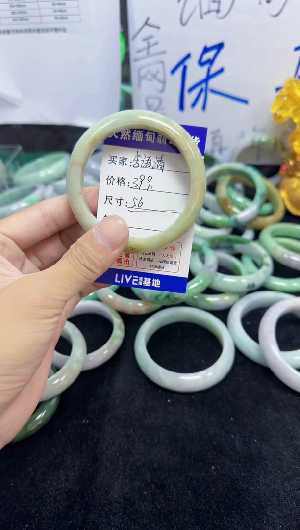 未镶嵌手镯翡翠李*清31