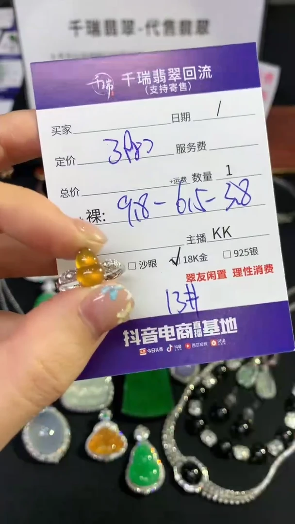 翡翠戒指18K金镶嵌戒指不退不换|3980+0