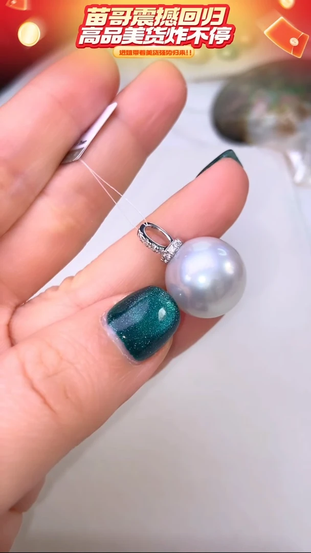 18K金镶嵌吊坠海水珍珠32 16-17mm