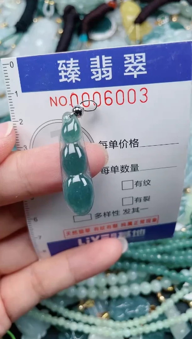 颈饰未镶嵌翡翠.0006003