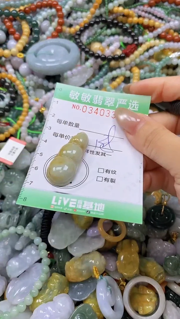 颈饰未镶嵌翡翠闪购0340336