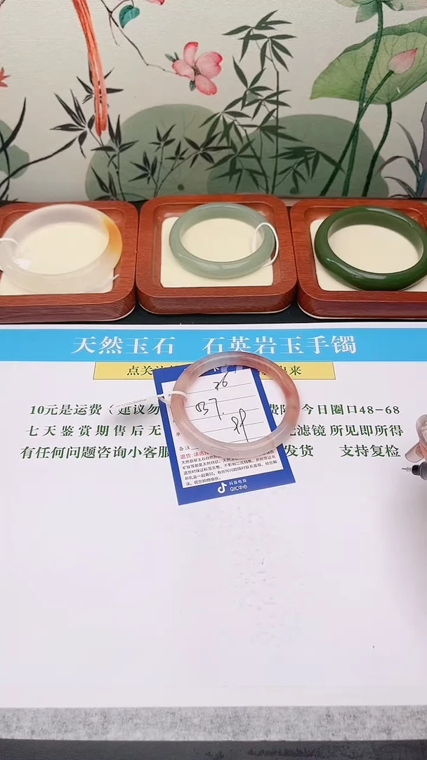 石英质玉手镯未镶嵌26