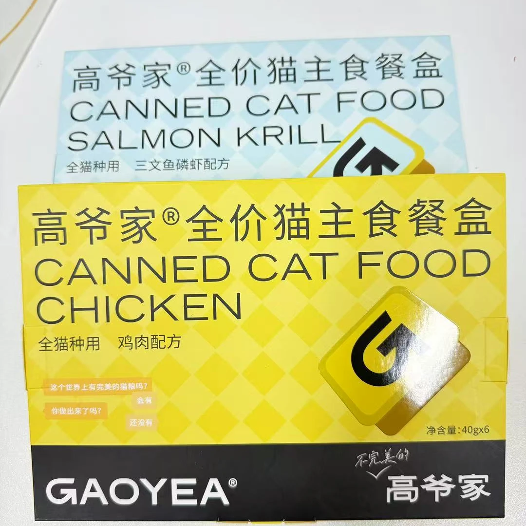 高Y家全价主食餐盒幼猫成猫通用40g