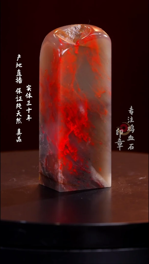 鸡血石牛角冻鸡血石