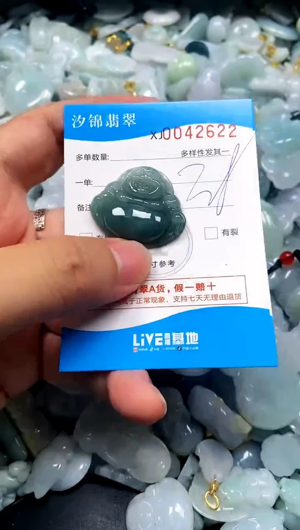 颈饰未镶嵌翡翠闪购商品0042622