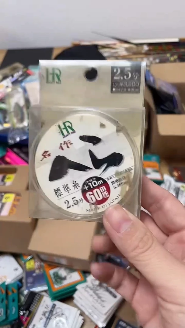 HR 2.5子线60米