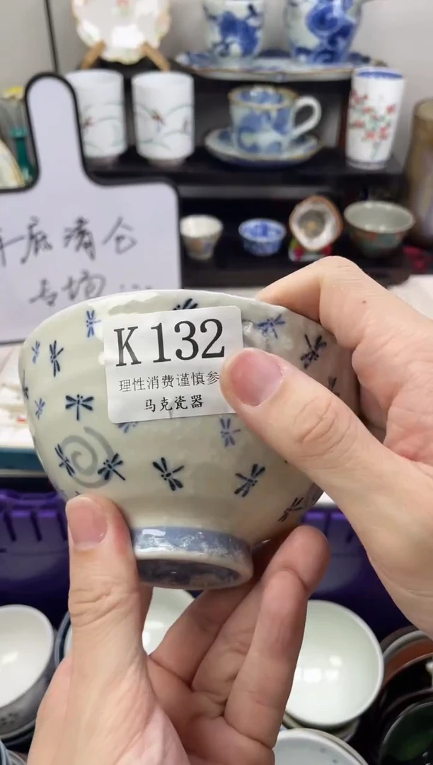瓷片糯***?                K132