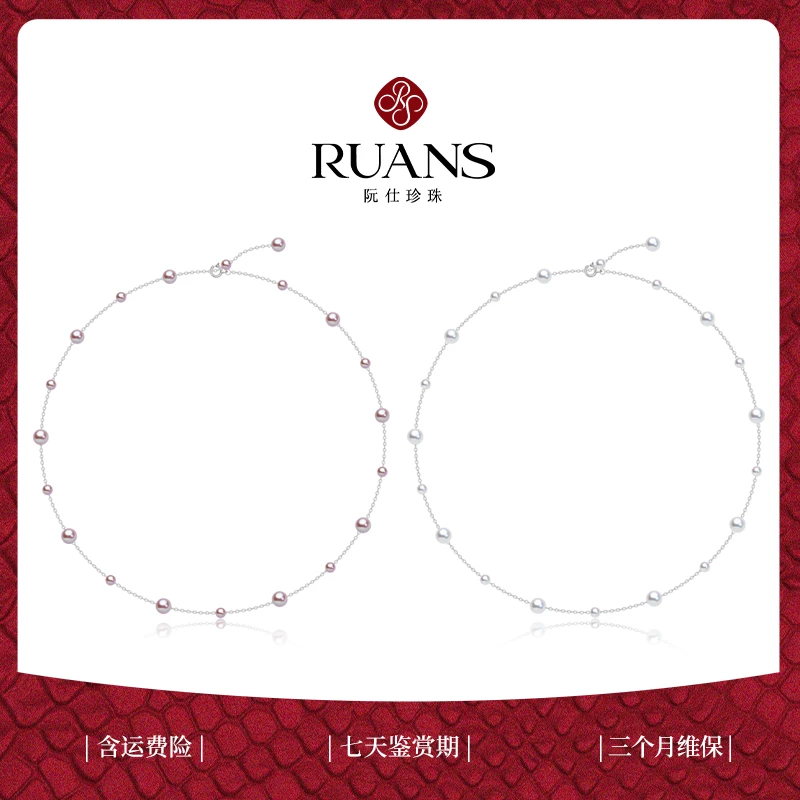 阮仕珍珠【漫天星辰】系列淡水珍珠链牌 3-4/5-6mm紫/白官方正品女