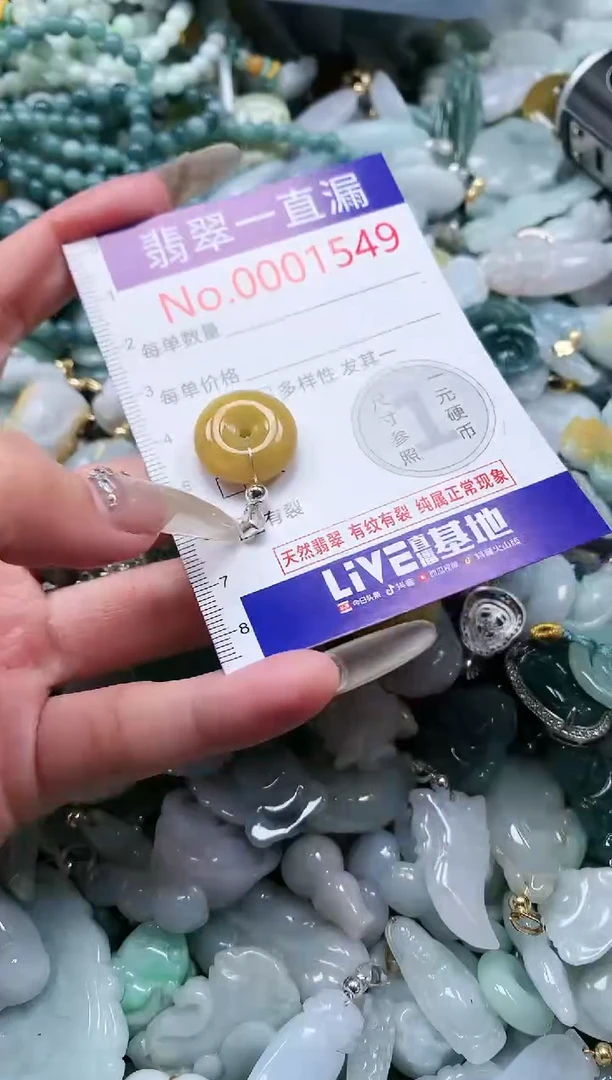 【闪购商品】翡翠吊坠(不含链)未镶嵌1549