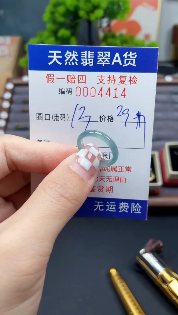 翡翠戒指未镶嵌13*4414