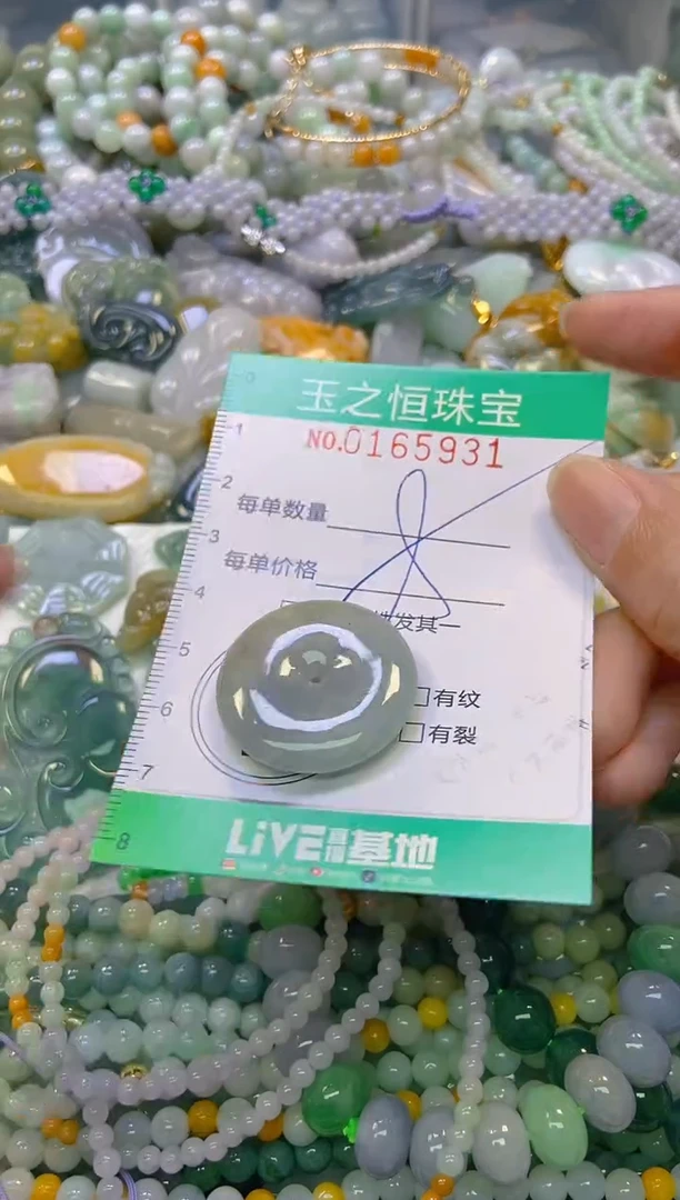 颈饰未镶嵌翡翠闪购0165931