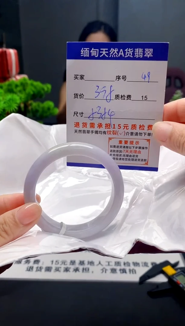 未镶嵌手镯翡翠49缅甸天然A货翡翠需包容瑕疵，介意慎拍