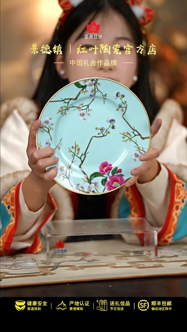 【闪购商品】4个微瑕春意盎然8英寸中南海加强边平盘