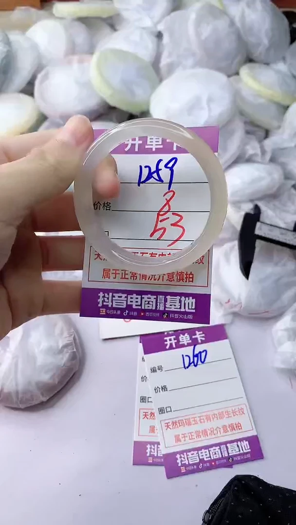 玛瑙/玉髓手镯未镶嵌1259