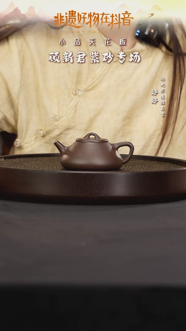 茶壶紫砂GXJ26顾新君石瓢深井160