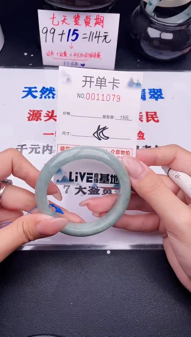 翡翠手镯未镶嵌79